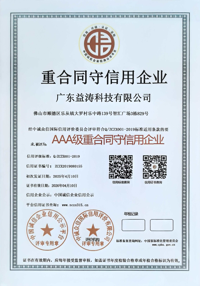 金水荣誉证书