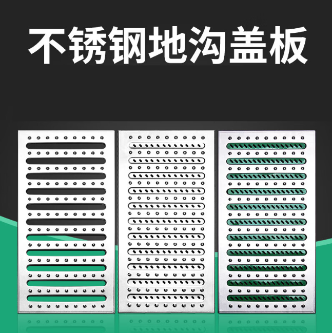 金水不锈钢沟盖板展示